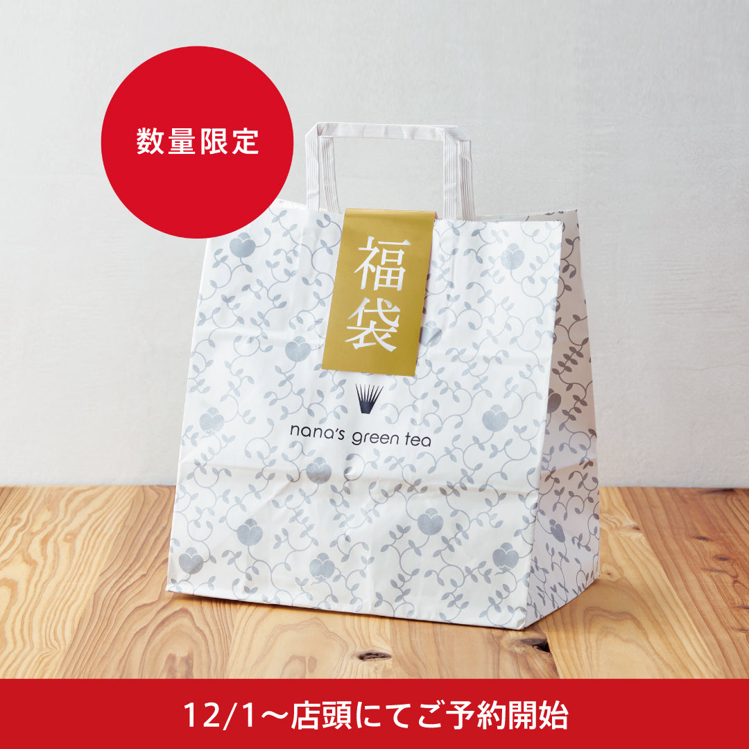 2023年福袋】nana's green tea特製 抹茶染めグッズや、店舗で使える