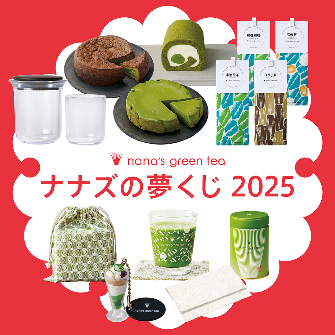 【ナナズの夢くじ2025】抹茶ケーキやオリジナルグッズがあたる！新春くじ開催（2025年福袋）