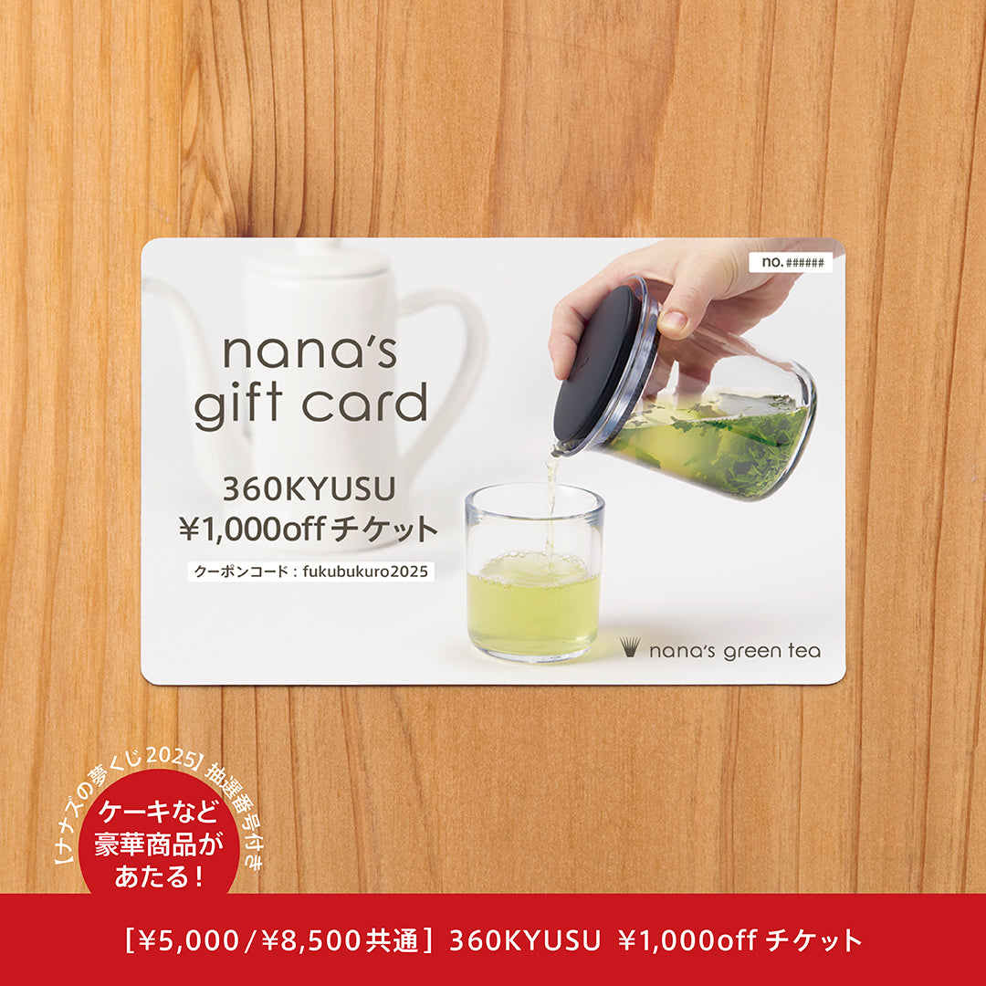 2025 nana's福袋 ￥8,500